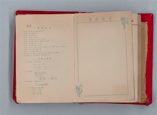 主要名稱：集成日記（育兒紀錄）圖檔，第153張，共190張