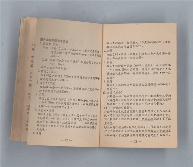 主要名稱：集成日記（育兒紀錄）圖檔，第169張，共190張