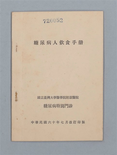 主要名稱：集成日記（育兒紀錄）圖檔，第179張，共190張