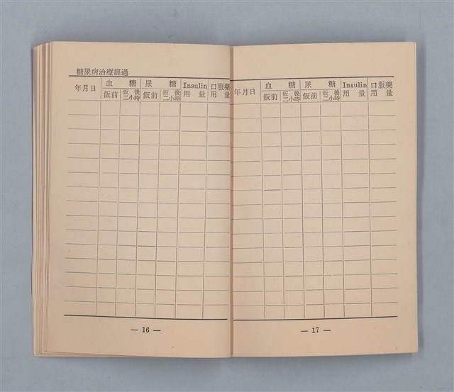 主要名稱：集成日記（育兒紀錄）圖檔，第188張，共190張