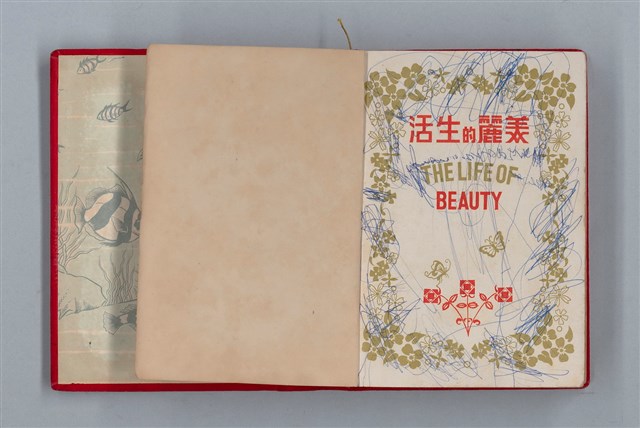 主要名稱：美麗的生活  日記本（育兒紀錄）圖檔，第3張，共76張
