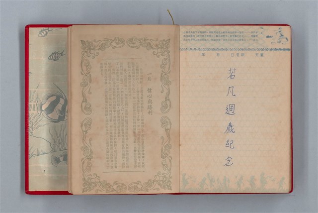 主要名稱：美麗的生活  日記本（育兒紀錄）圖檔，第6張，共76張