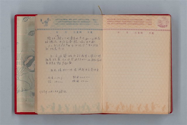 主要名稱：美麗的生活  日記本（育兒紀錄）圖檔，第8張，共76張