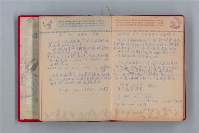 主要名稱：美麗的生活  日記本（育兒紀錄）圖檔，第13張，共76張