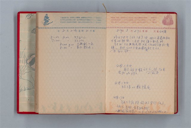 主要名稱：美麗的生活  日記本（育兒紀錄）圖檔，第23張，共76張