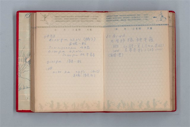 主要名稱：美麗的生活  日記本（育兒紀錄）圖檔，第53張，共76張