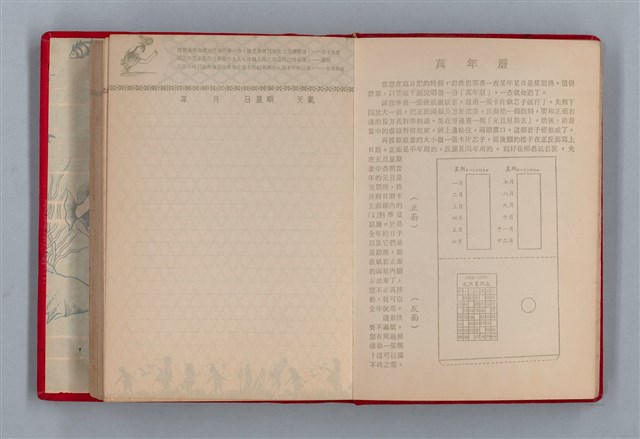 主要名稱：美麗的生活  日記本（育兒紀錄）圖檔，第61張，共76張