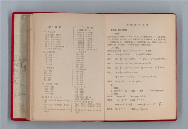 主要名稱：美麗的生活  日記本（育兒紀錄）圖檔，第65張，共76張