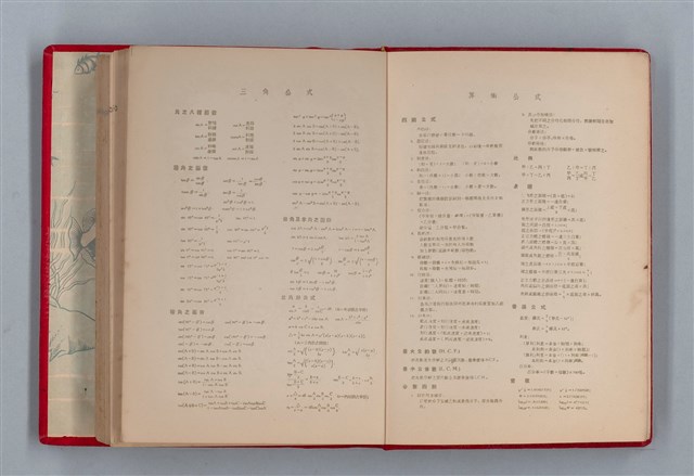 主要名稱：美麗的生活  日記本（育兒紀錄）圖檔，第66張，共76張