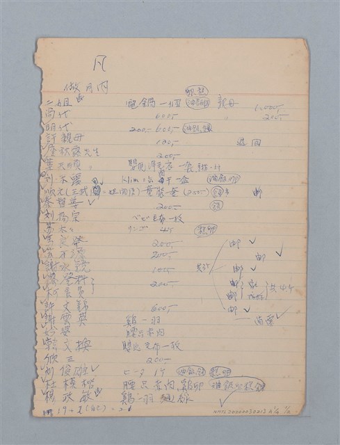 主要名稱：美麗的生活  日記本（育兒紀錄）圖檔，第69張，共76張