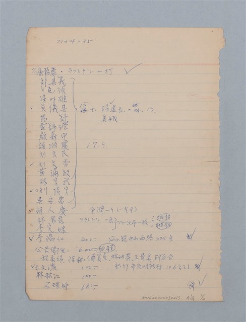 主要名稱：美麗的生活  日記本（育兒紀錄）圖檔，第70張，共76張