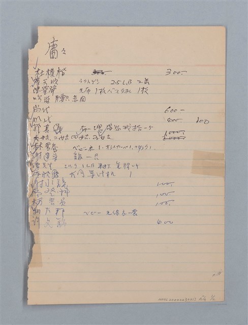 主要名稱：美麗的生活  日記本（育兒紀錄）圖檔，第71張，共76張