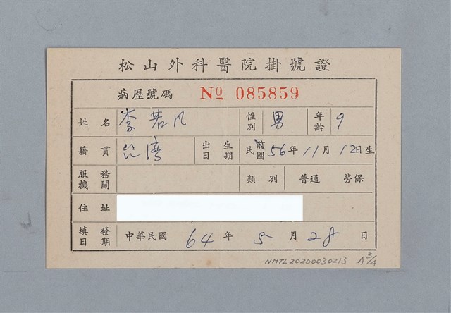 主要名稱：美麗的生活  日記本（育兒紀錄）圖檔，第73張，共76張