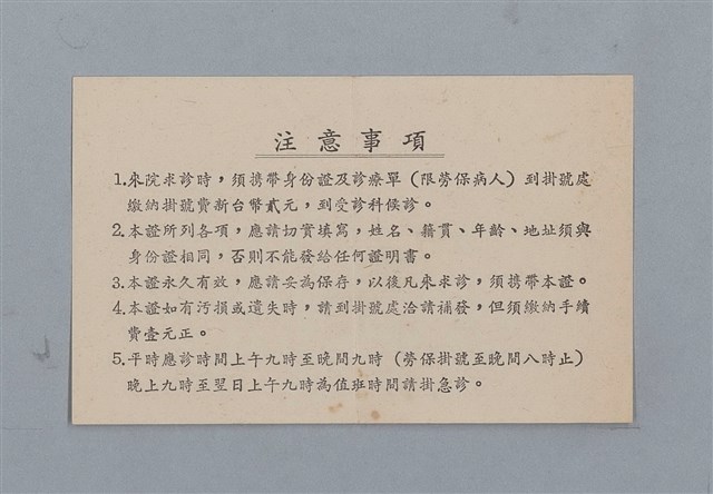 主要名稱：美麗的生活  日記本（育兒紀錄）圖檔，第74張，共76張