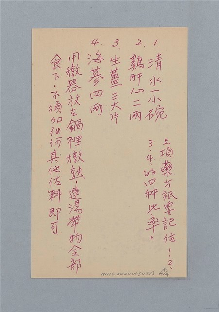 主要名稱：美麗的生活  日記本（育兒紀錄）圖檔，第75張，共76張