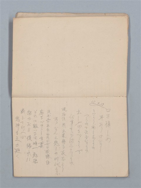 主要名稱：高林尚代（24） 物象帳（筆記本）圖檔，第3張，共15張