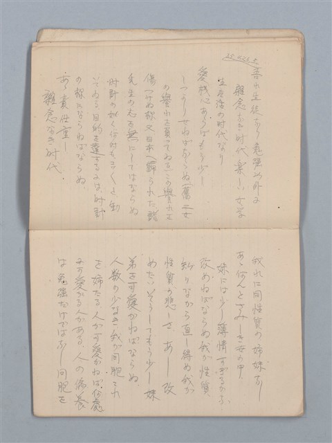 主要名稱：高林尚代（24） 物象帳（筆記本）圖檔，第5張，共15張
