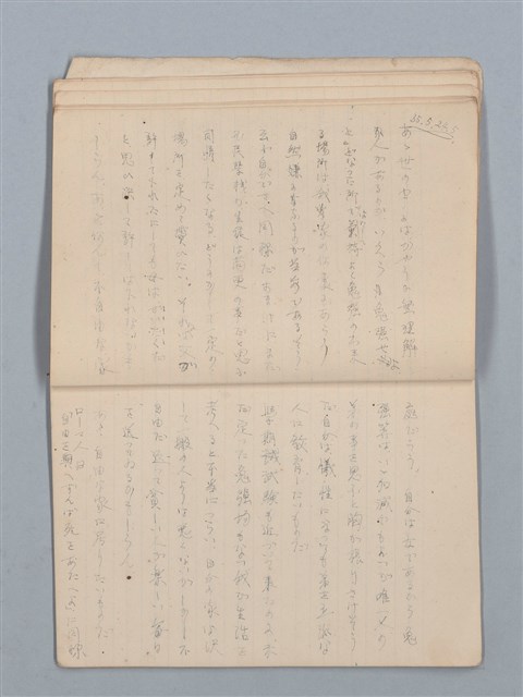主要名稱：高林尚代（24） 物象帳（筆記本）圖檔，第8張，共15張