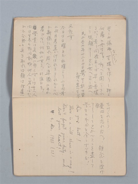 主要名稱：高林尚代（24） 物象帳（筆記本）圖檔，第13張，共15張
