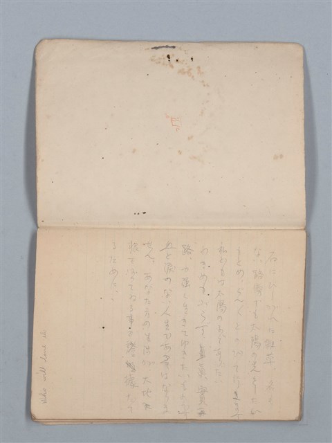 主要名稱：高林尚代（24） 物象帳（筆記本）圖檔，第14張，共15張