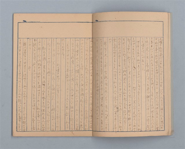 主要名稱：1951-02-01～1951-08-30 記事（筆記本）圖檔，第4張，共21張
