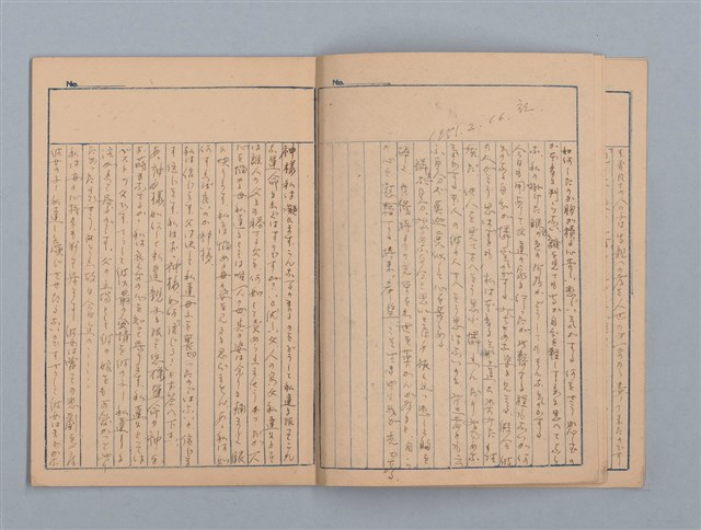 主要名稱：1951-02-01～1951-08-30 記事（筆記本）圖檔，第8張，共21張