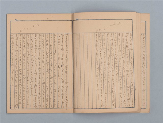 主要名稱：1951-02-01～1951-08-30 記事（筆記本）圖檔，第9張，共21張