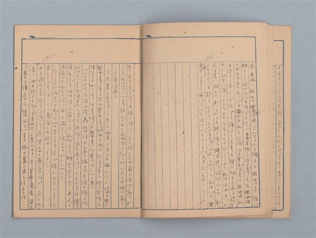 主要名稱：1951-02-01～1951-08-30 記事（筆記本）圖檔，第10張，共21張