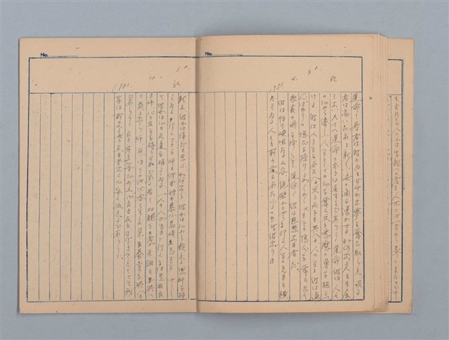 主要名稱：1951-02-01～1951-08-30 記事（筆記本）圖檔，第11張，共21張