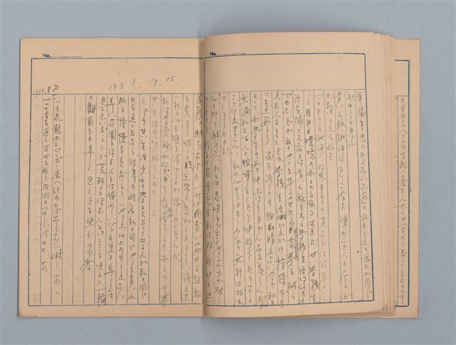 主要名稱：1951-02-01～1951-08-30 記事（筆記本）圖檔，第15張，共21張