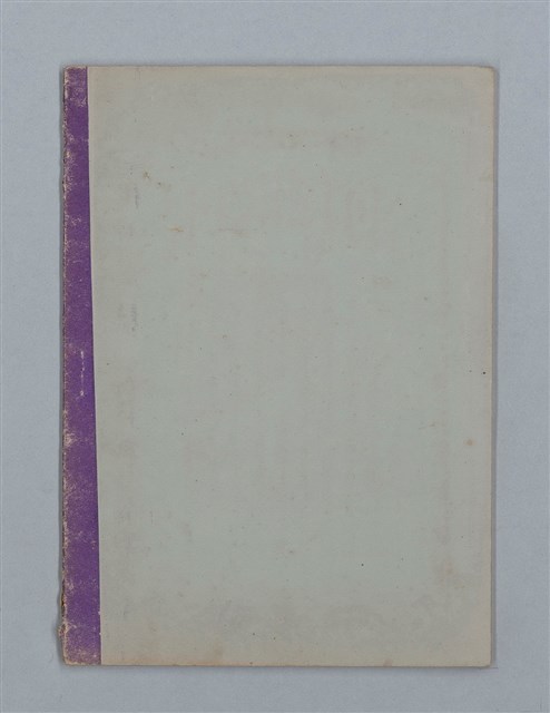 主要名稱：1951-02-01～1951-08-30 記事（筆記本）圖檔，第21張，共21張