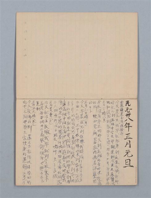 主要名稱：1949-01-01～1953-02-09 記事（筆記本）圖檔，第2張，共37張