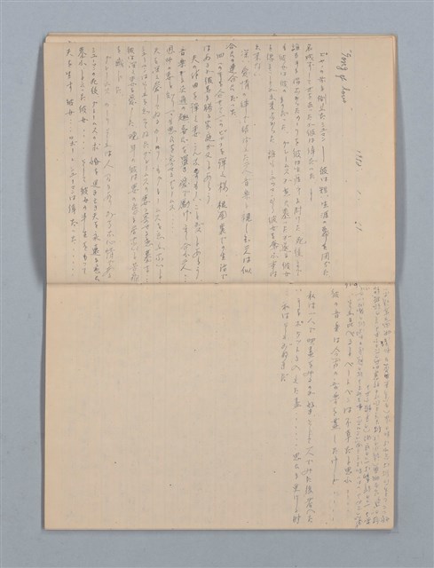 主要名稱：1949-01-01～1953-02-09 記事（筆記本）圖檔，第14張，共37張