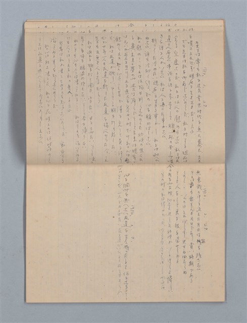 主要名稱：1949-01-01～1953-02-09 記事（筆記本）圖檔，第18張，共37張