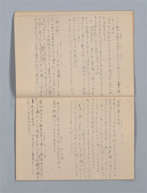 主要名稱：1949-01-01～1953-02-09 記事（筆記本）圖檔，第20張，共37張