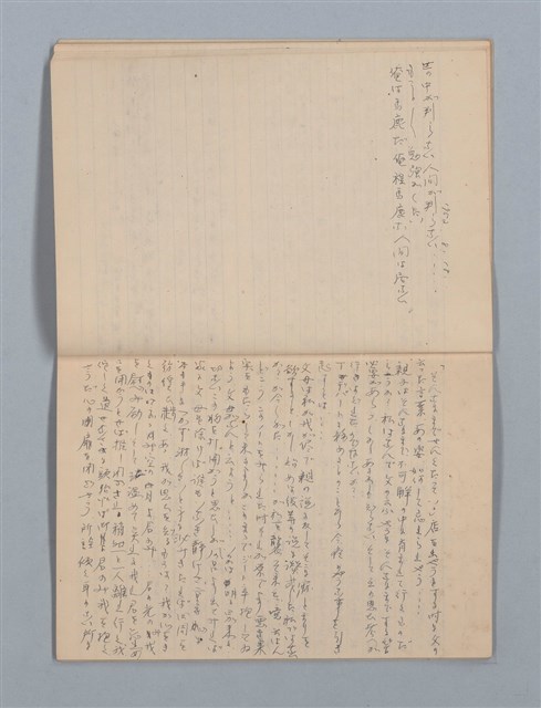 主要名稱：1949-01-01～1953-02-09 記事（筆記本）圖檔，第21張，共37張