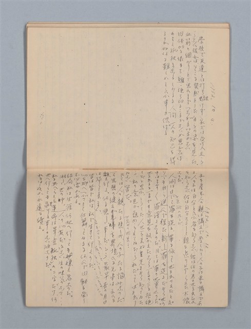 主要名稱：1949-01-01～1953-02-09 記事（筆記本）圖檔，第26張，共37張