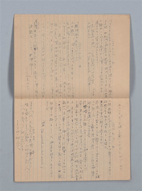 主要名稱：1951-02-11～1953-10-29 記事（筆記本）圖檔，第8張，共33張