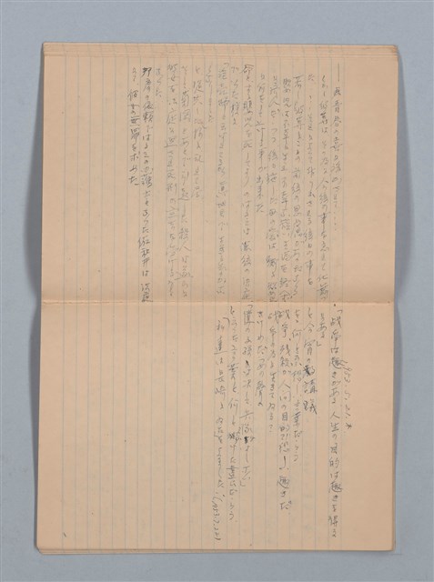 主要名稱：1951-02-11～1953-10-29 記事（筆記本）圖檔，第16張，共33張