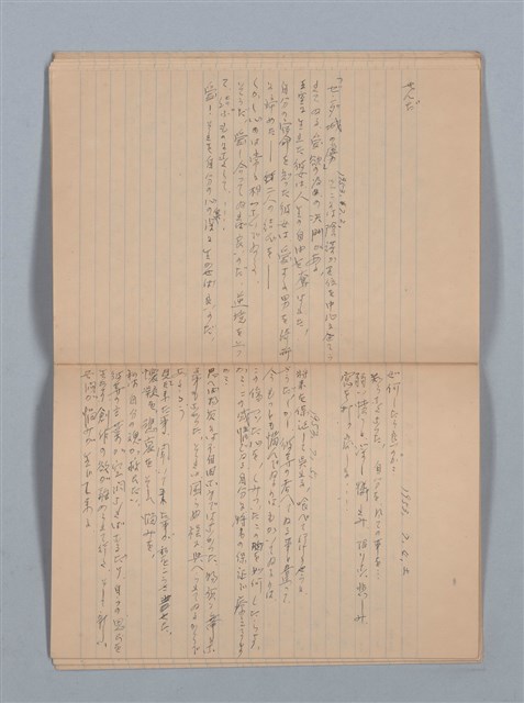 主要名稱：1951-02-11～1953-10-29 記事（筆記本）圖檔，第22張，共33張