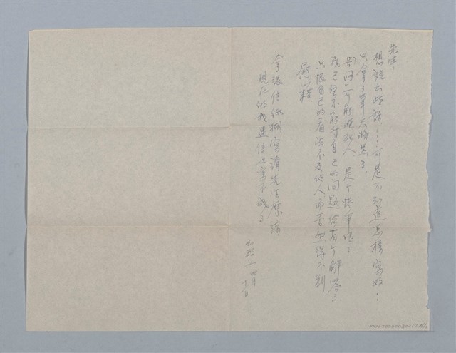 主要名稱：1951-02-11～1953-10-29 記事（筆記本）圖檔，第32張，共33張