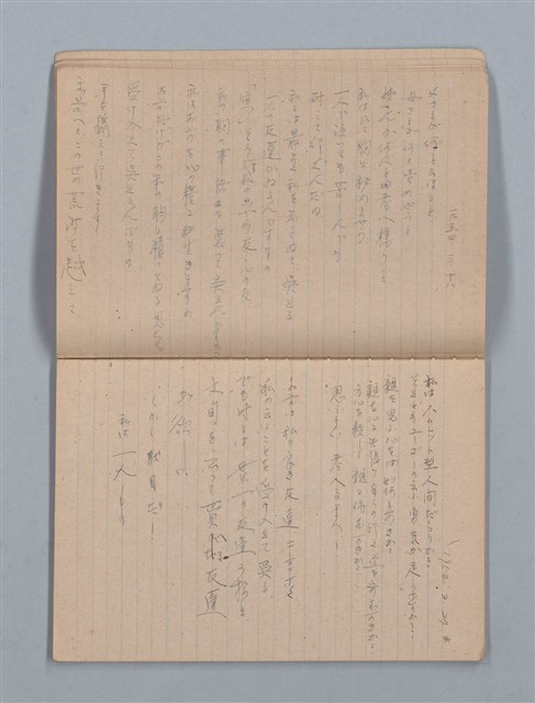 主要名稱：1953-11-04～1955-07-27 記事（筆記本）圖檔，第7張，共40張
