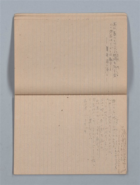 主要名稱：1953-11-04～1955-07-27 記事（筆記本）圖檔，第10張，共40張