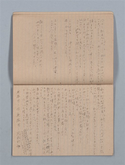 主要名稱：1953-11-04～1955-07-27 記事（筆記本）圖檔，第11張，共40張