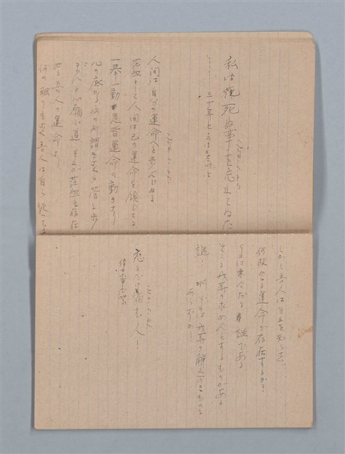 主要名稱：1953-11-04～1955-07-27 記事（筆記本）圖檔，第12張，共40張