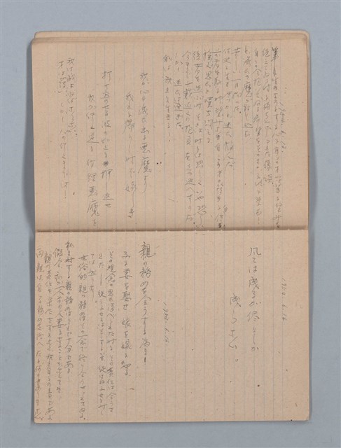 主要名稱：1953-11-04～1955-07-27 記事（筆記本）圖檔，第15張，共40張