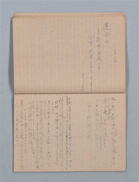 主要名稱：1953-11-04～1955-07-27 記事（筆記本）圖檔，第16張，共40張