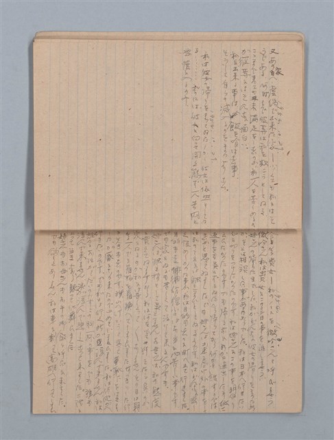 主要名稱：1953-11-04～1955-07-27 記事（筆記本）圖檔，第24張，共40張