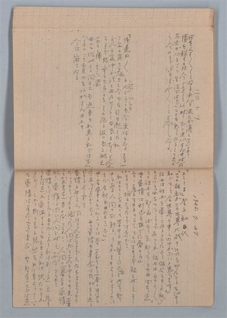 主要名稱：1953-11-04～1955-07-27 記事（筆記本）圖檔，第37張，共40張