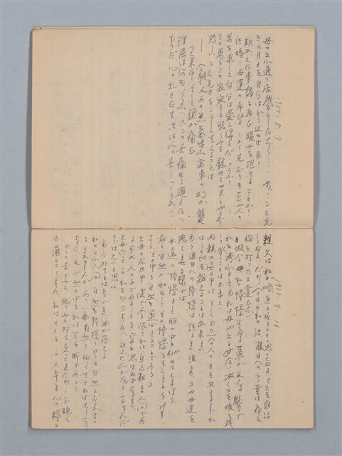 主要名稱：1955-08-03～1956-06-08 記事（筆記本）圖檔，第4張，共31張